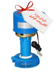 الکتروپمپ کولری