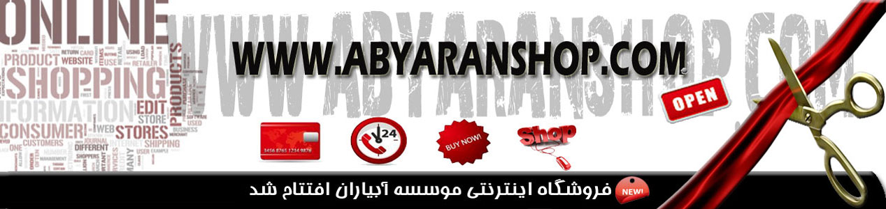 موسسه آبیاران