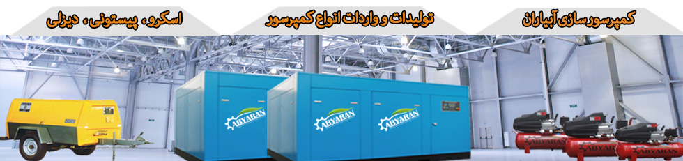کمپرسور کمپرسور