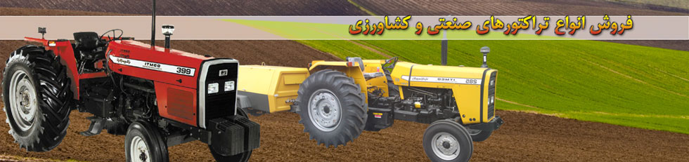 تراکتور