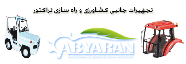 تجهیزات جانبی