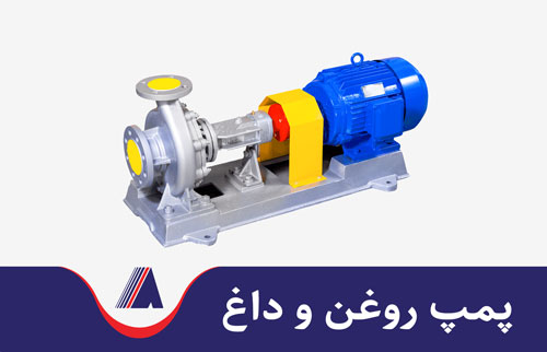 پمپ روغن تصویری از شکل یک پمپ روغن