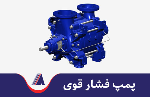 پمپ آب فشار قوی تصویر پمپ اب فشار قوی