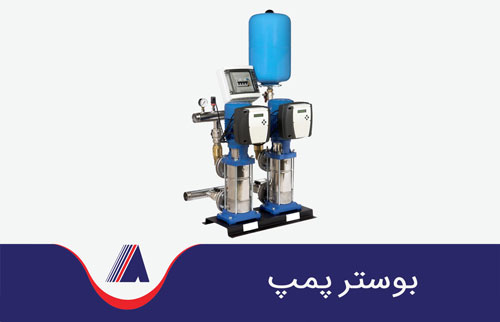 نمای اتصال چند پمپ آب به هم و تشکیل بوستر پمپ اب