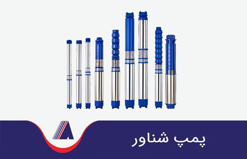 تصویر قرار گرفتن پند پمپ شناور در کنار یکدیگر