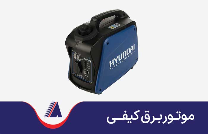 موتور برق کیفی موتور برق کیفی