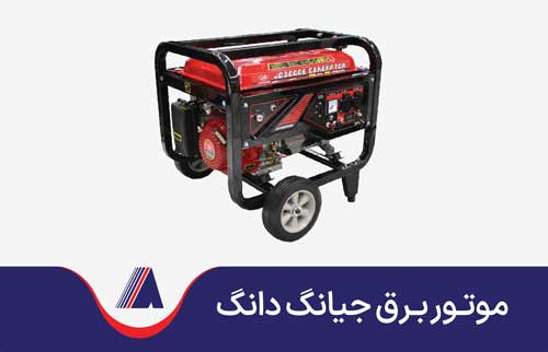 موتور برق جیانگ دونگ موتور برق جیانگ دونگ