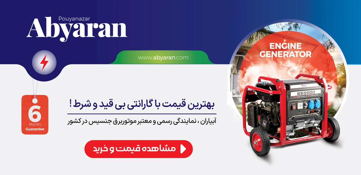 موتور برق Gensis.webp موتور برق جنسیس