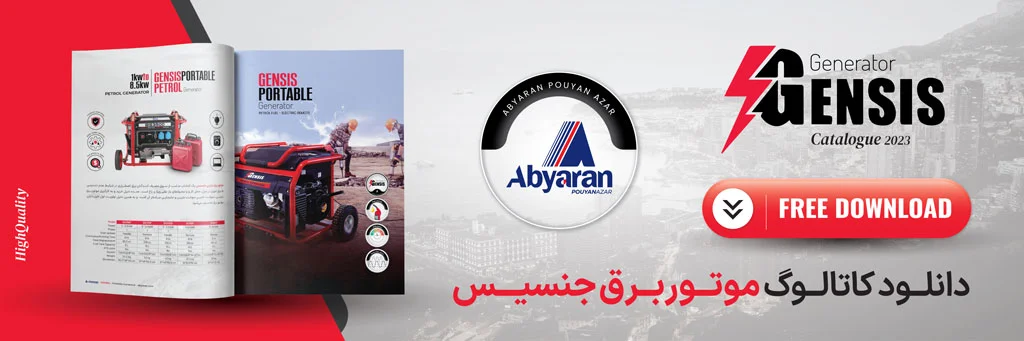 کاتالوگ دیجیتال موتور برق آبیاران پویان آذر.webp کاتالوگ دیجیتال موتور برق آبیاران پویان آذر