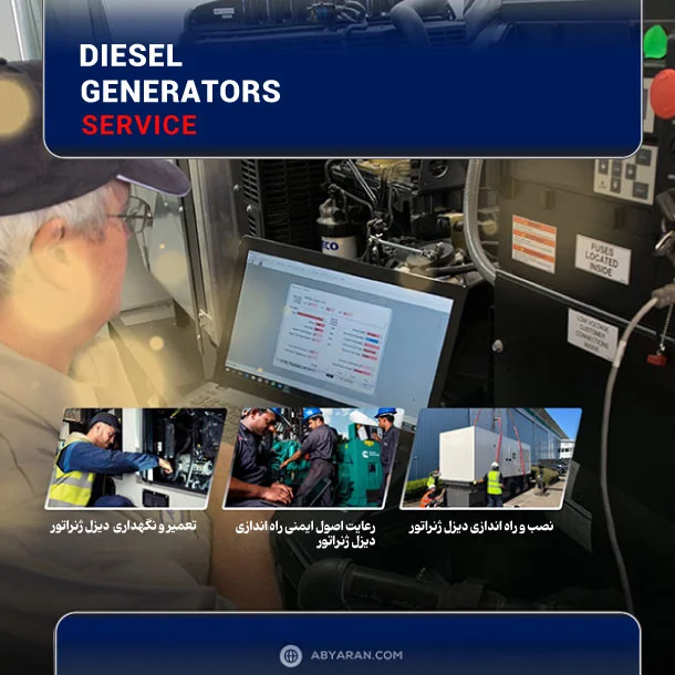 -diesel-generator-installation, commissioning and maintenance.webp راه اندازی دیزل ژنراتور