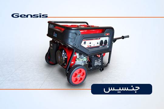 موتور برق جنسیس