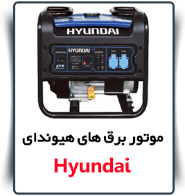 قیمت Hyundai