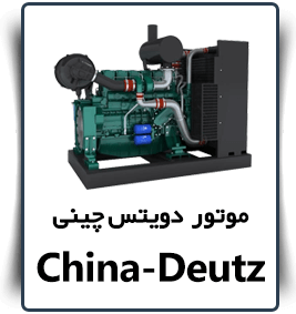 china Deutz قیمت