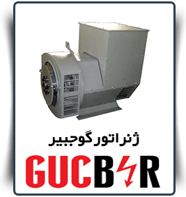 قیمت Gucbir